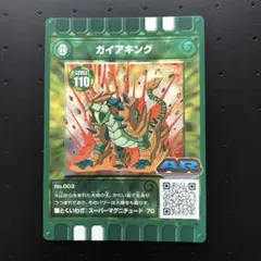 ぐるり森　ARガイアキング　入手後即スリーブに入れました
