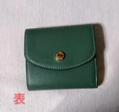 グリーンレザー三つ折り財布