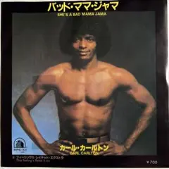 カール•カールトン/バッド•ママ•ジャマ 7インチ