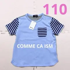【即購入可】 コムサイズム 半袖Tシャツ 110