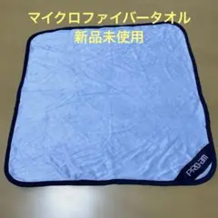 ABS PRO-am ボウリングボールクリーナー マイクロファイバータオル新品