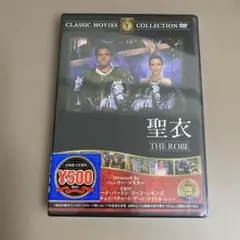 聖衣 THE ROBE DVD ◼️N8-13