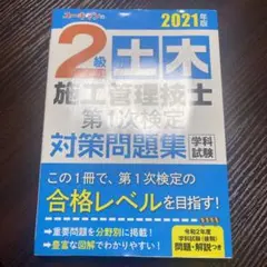 土木施工管理技士1級 ユーキャン 2025年最新】ユーキャン 土木施工管理の人気アイテム - メルカリ
