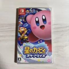 星のカービィ スターアライズ