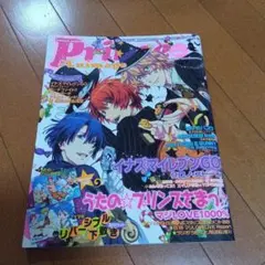 Prince Animage 2012autumn
