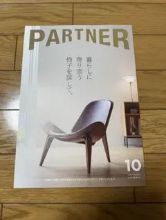 PARTNER 成田凌　高畑充希　草刈民代　ちばてつや