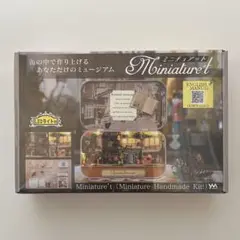 ミニチュアット　【ロマンチックな街角】