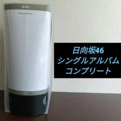 日向坂46歴代シングルアルバムCDコンプリート
