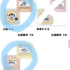 コウペンちゃん　君褒めくじ　C賞