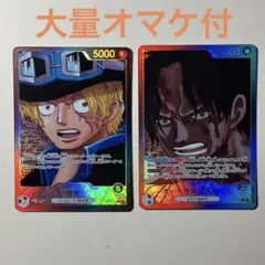 2枚セット リーダーパラレル サボ エース 大量オマケ 受け継がれる意志