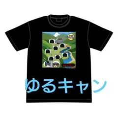 ゆるキャン　Tシャツ　地獄のデスロード　XLサイズ