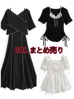 GRL グレイル　ワンピース　トップス　まとめ売り