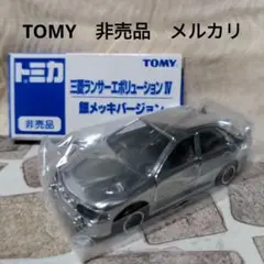 トミカ三菱ランサーエボリューション銀メッキバージョン非売品 Amazon | トミカ 非売品 三菱 ランサーエボリューション Ⅳ 銀