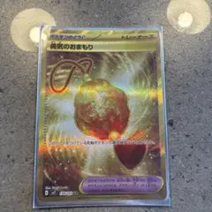 ポケモンカード 勇気のおまもり UR