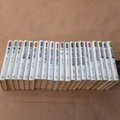 漫画名作館　漫画　全21巻