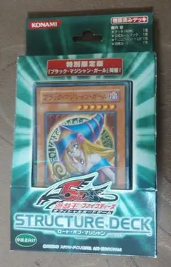 【未開封】　特別限定盤　ロード・オブ・マジシャン　STRUCTURE DECK 未開封】遊戯王 ストラクチャーデッキ ロード・オブ・マジシャン