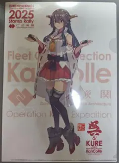 艦これ　呉支援計画2025　スタンプラリー クリアファイル　榛名