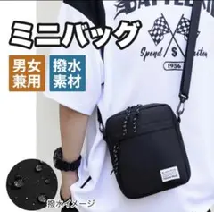 ミニバッグ　ミニショルダー　シンプル　人気商品　旅行　スマホポーチ　新品　未使用