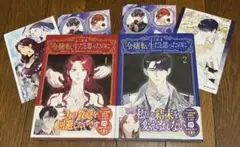 よくある令嬢転生だと思ったのに 1、2巻セット ／ A-Jin