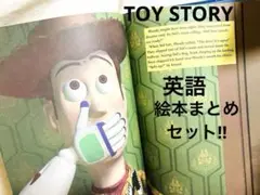 【新品】ピクサー トイストーリー TOYSTORY 絵本 海外英語 ２冊 絶版‼️