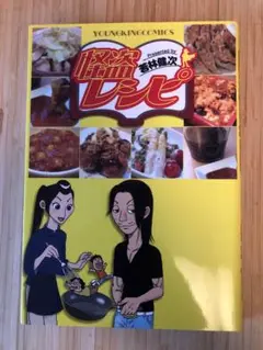 怪盗レシピ