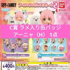 SPY×FAMILY スパイファミリー ガシャポンくじ 缶バッジ アーニャ（H）