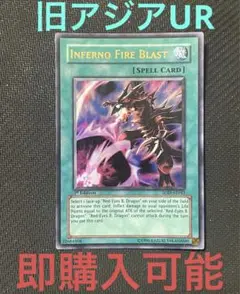 遊戯王　黒炎弾　旧アジア　レリーフ　断頭台の惨劇　旧アジア　レリーフ 状態C〕☆旧アジア☆黒炎弾【レリーフ】{SOD-AE042}《コレクター