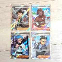 ポケモンカード　サポートSR４枚まとめ売り