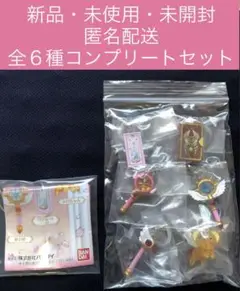 カードキャプターさくら めじるしアクセサリー2 クリアカード編 フルコンプセット
