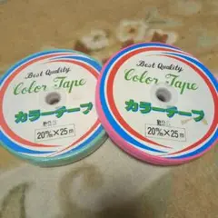 カラーテープ 緑 ピンク 25m 2本セット