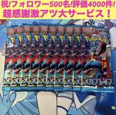 メガブレイブ 10パック ポケモンカード002