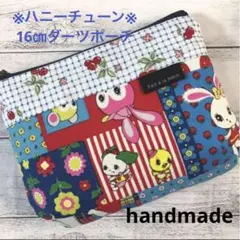16㎝ダーツ入りポーチ※ハニーチューン※パッチ柄ブルー系　レトロアニマル