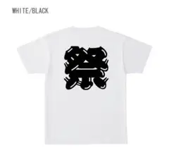 祭Tシャツ Sサイズ　新品未開封