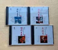歌のないドライブウェイのヒット歌謡 ②③⑥⑧　４枚セット