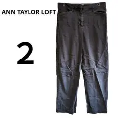 ANN TAYLOR LOFT【2】ストレッチパンツ カジュアル 黒/ブラック