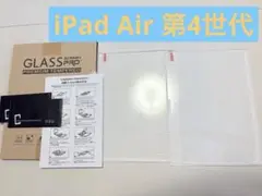 iPad Air4 (2020) 強化ガラスフィルム　2枚　iPadフィルム