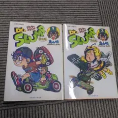 漫画　Dr.スランプ　完全版　1巻2巻セット