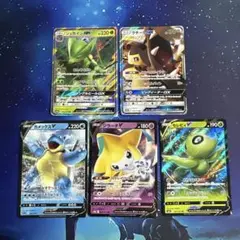 ポケモンカード ジュカインgx 他 RR 5枚