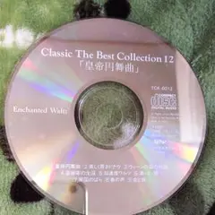 クラシックCD《魅惑のワルツ名曲集》