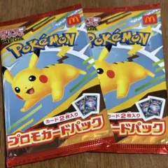 ポケモン プロモカードパック マクドナルド
