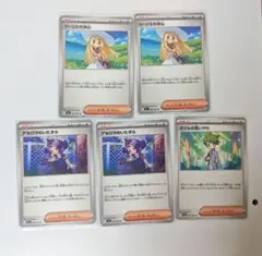ポケモンカード　リーリエの決心2枚、アセロラのいたずら2枚　ミツルの思いやり