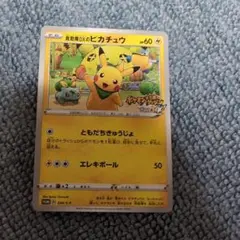 救助隊DXのピカチュウ：ゲオ限定プロモカード キャンペーン PROMO S-P…
