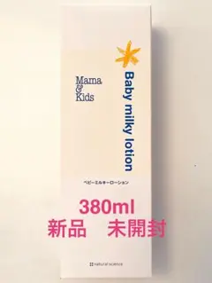 【新品・未開封】ママ＆キッズ ベビーミルキーローション お得用サイズ 380ml