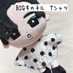 すのチル　BIGぬい　Tシャツ　目黒蓮　めめ　Snow Man