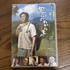 妙高のたからもの　野草酵素　創業20周年記念　特別企画