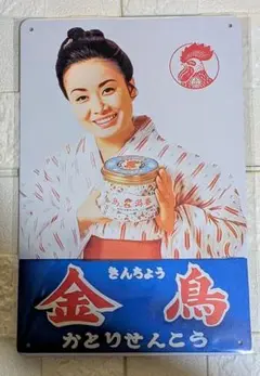 2025年最新】蚊取り線香 看板の人気アイテム - メルカリ