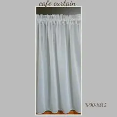 sale！！ カフェカーテン ホワイト W90cm×H81.5cm