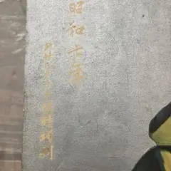 日本美術展覧会