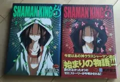 シャーマンキング0 -zero- コミック 1-2巻 セット