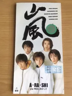 2025年最新】嵐 バレーボール ワールドカップの人気アイテム